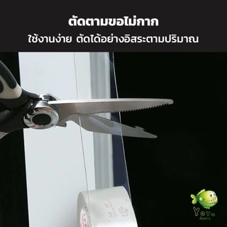 YOYO เทปอะคริลิคใส กันน้ํา กันเชื้อรา มีกาวในตัวาหรับอ่างล้างจาน ห้องน้ํา ห้องครัว หน้าต่าง Transparent tape