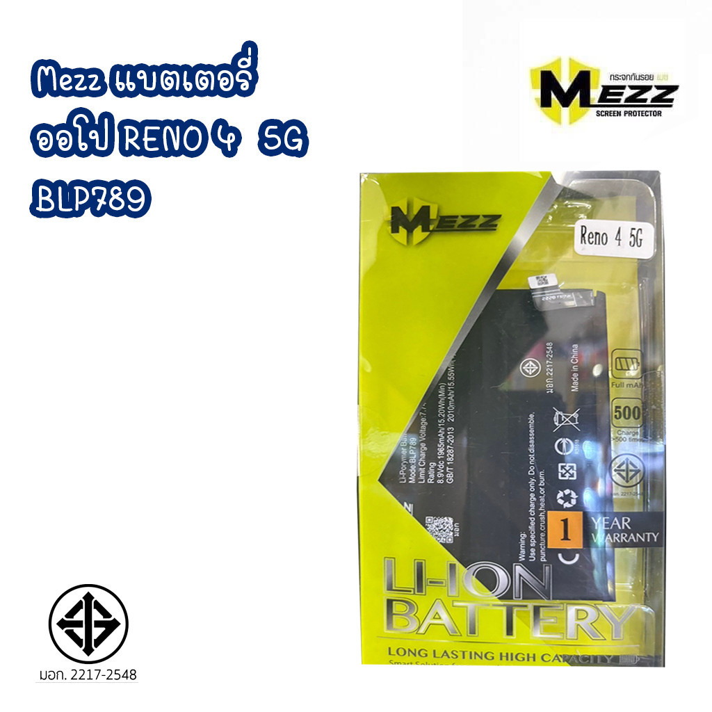 Mezz แบตเตอรี่  ออโป RENO 4  5G / BLP789