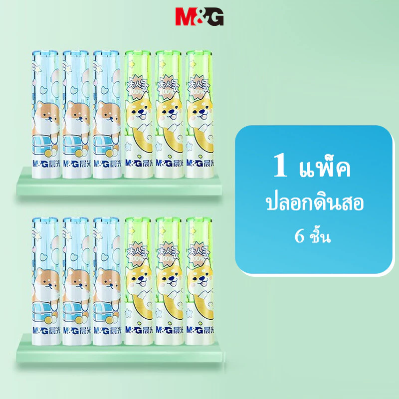 M&G ปลอกสวมดินสอ การ์ตูน 6 ชิ้น รุ่น ABT98499B thumbnail 3