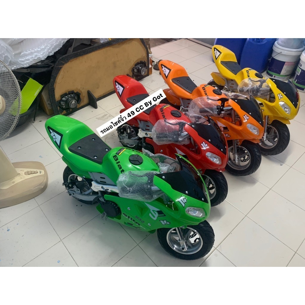 รถมอไซค์จิ๋ว รถจิ๋ว รถมอเตอร์ไซค์จิ๋ว49cc ของเล่นเด็ก รถน้ำมัน