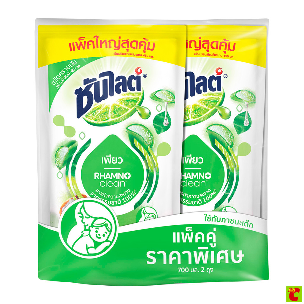 ซันไลต์ พลัส เพียว น้ำยาล้างจาน 700 มล. แพ็คคู่