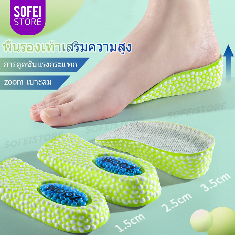แผ่นรองส้นเบาะลมเพิ่มความสูงสำหรับผู้ชายและผู้หญิง 1.5/2.5/3.5ซม