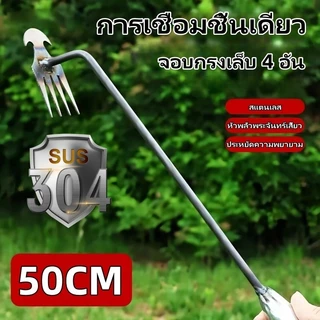 ปลีก/ส่ง คราดเก็บหญ้า อุปกรณ์ทำสวน คราดเหล็ก หัวคู่จอบขุดดิน 4-6 ฟัน ขุดหญ้า ขุดดิน