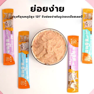 [1บาท] ขนมเเมวเลีย 15g มี 3 รสชาติ อาหารแมว​ แมวเลีย ขนมทาสแมว แสนอร่อย รสชาติอร่อยถูกใจน้องแมว