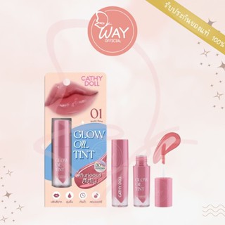 Cathy Doll Glow Oil Tint 2.4g เคที่ดอลล์ โกลว์ ออยล์ ทินท์ 2…