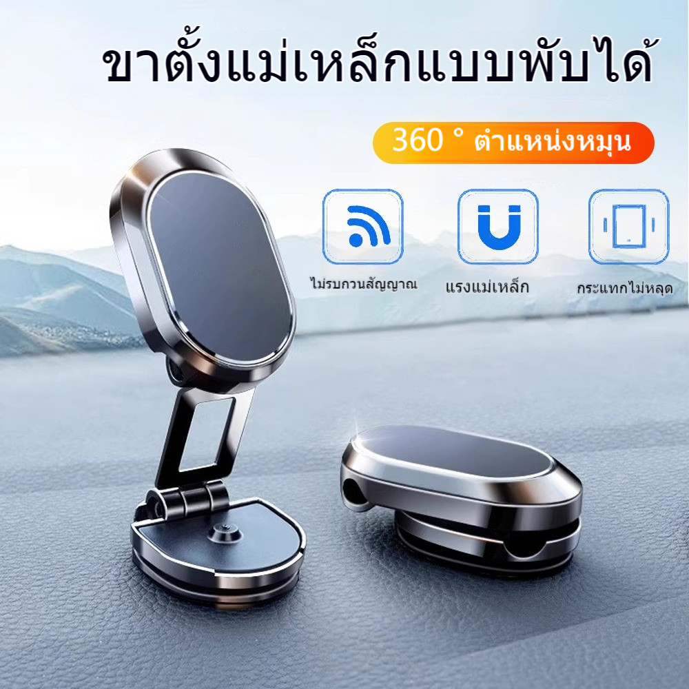 วงเล็บโทรศัพท์มือถือรถยนต์อุปกรณ์รถยนต์ดูดแม่เหล็กถ้วยดูดคงที่ประเภทรถนําทางสติกเกอร์