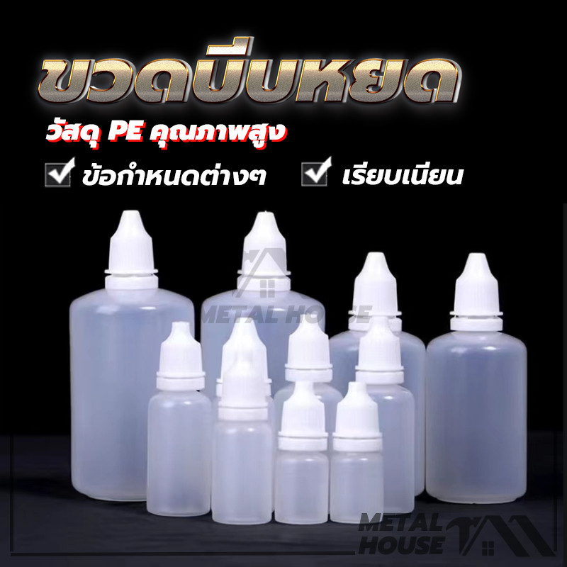 ขวดหยด 3/5/10/15/20/30/50/100ml ถูกที่สุด พร้อมส่ง  ถังโลชั่น รีฟิล เดินทาง วัสดุพลาสติกPE