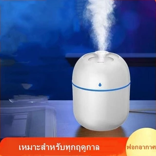 เครื่องทำความชื้นขนาดเล็ก ดีไซน์สวย พกพาง่าย! เพิ่มความชื้น-ดูแลผิว ปลอดภัยไฟตัดอัตโนมัติ ส่งเร็ว24ชม. ✨ส่วนลดสุดพิเศษ