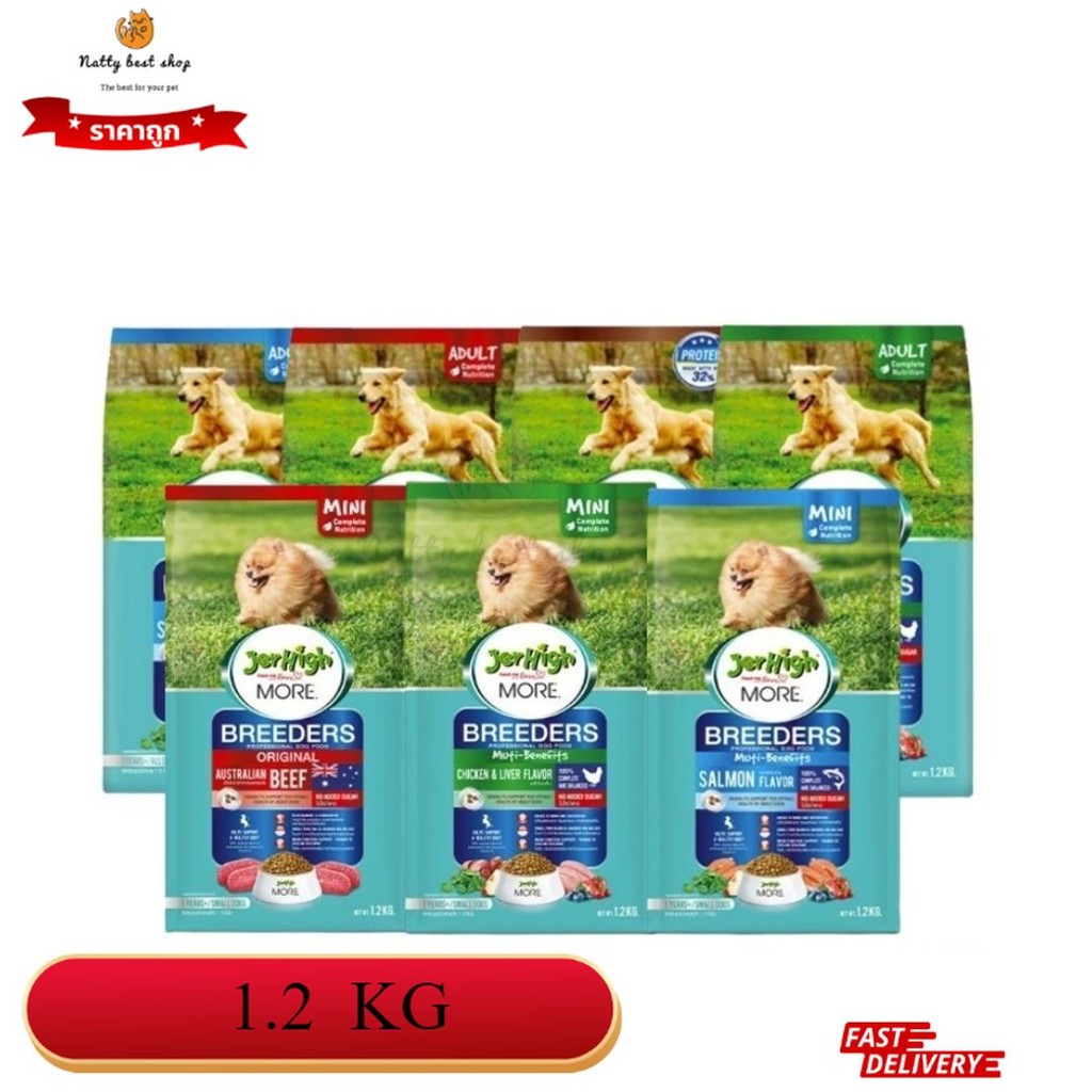 Jerhigh More Breeder เจอร์ไฮ มอร์ บลีดเดอร์ สุนัขพันธุ์เล็ก/พันธุ์ใหญ่ 1.2kg
