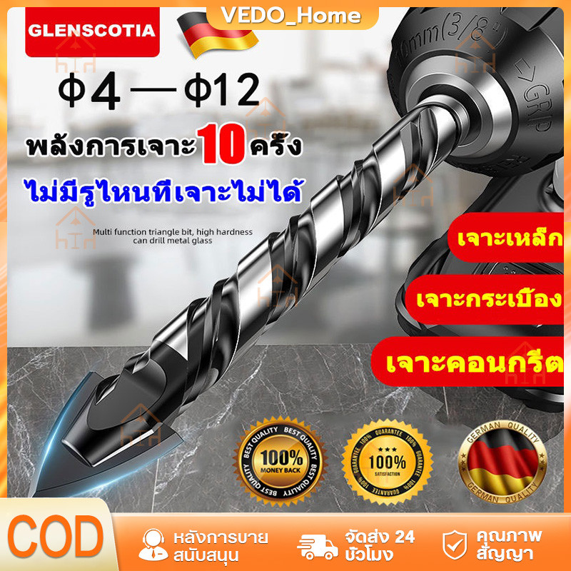 【COD】ดอกสว่าน ชุด12pcsแข็งแรง2เท่า ดอกสว่านคาร์ไบด์ ดอกสว่านเจาะเหล็ก ดอกเจาะปูน ดอกเจาะกระจก เจาะกระเบื้อง ดอกเจาะเหล็ก
