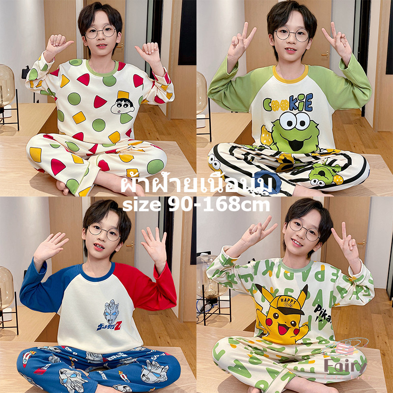 FAIRY_BABYชุดนอนเด็กผู้ชาย ชุดนอนชินจังเด็ก ชุดกันหนาว เด็ก ผู้ชาย ชุดปิกาจู ชุดนอนเด็กโต ผู้ชาย 12 15 ปี ชุดนอนเด็กผ้าคอตตอนนิ่ม ชุดนอนเด็กชาย ชุดนอนเด็กผู้ชายเด็กโต ชุดนอนผ้าคอตตอน 100% ชุดนอนเด็กแขนยาว ชุดนอนเด็กเล็ก ชุดนอนคอกลม ชุดนอนเด็กผ้าคอตตอน