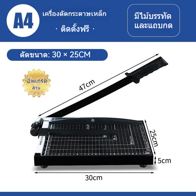 doti เครื่องตัดกระดาษ แบบมือโยก แข็งแรง ทนทาน สำหรับสำนักงาน