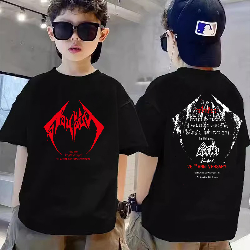 (จัดส่งตลอด 24 ชั่วโมง)Kids T shop เสื้อดอนผีบิน Donpheebin 1993-2023  เสื้อยืดเด็ก