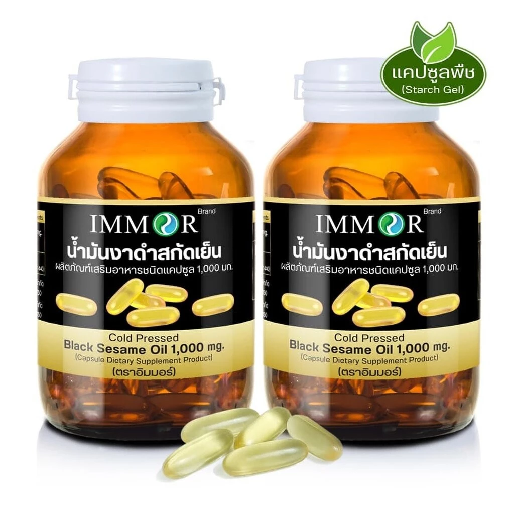 IMMOR น้ำมันงาดำสกัดเย็น 1,000 มก.(2 กระปุก)