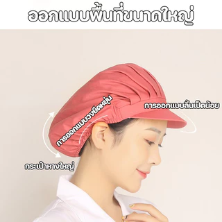 COD หมวกคลุมผม สำหรับทำอาหาร งานโรงงาน งานผลิต หมวกเชฟ มีขอบ ฝ้าย อย่างดี วัสดุผ้าฝ้าย ผ้าตาข่าย Chef Cap