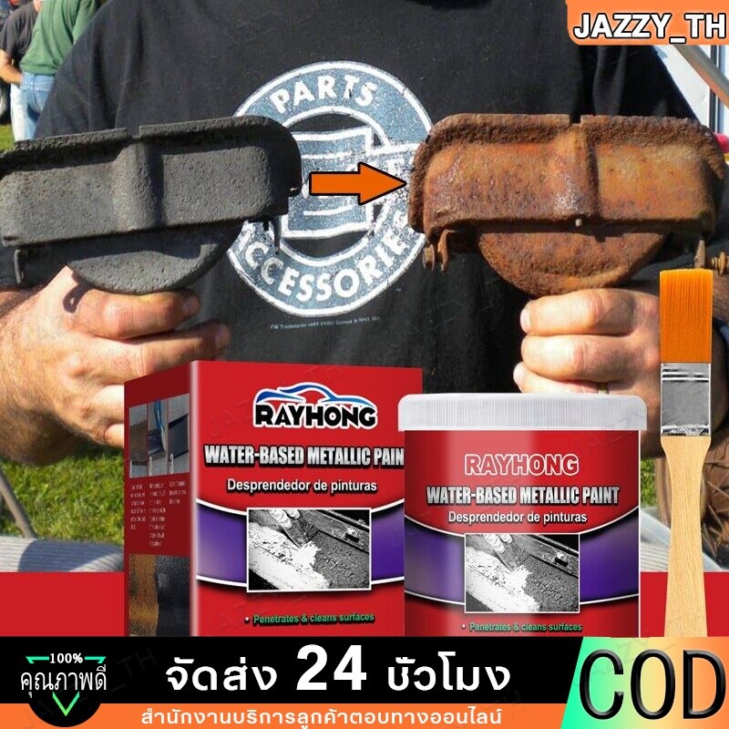 1KG น้ำยากันสนิม ไม่ต้องเจียร ขจัดสนิมอย่างแรง อย่างรวดเร็วกำจัดสนิมเหล็ก Car Anti-rust Rust Remover Paste Primers