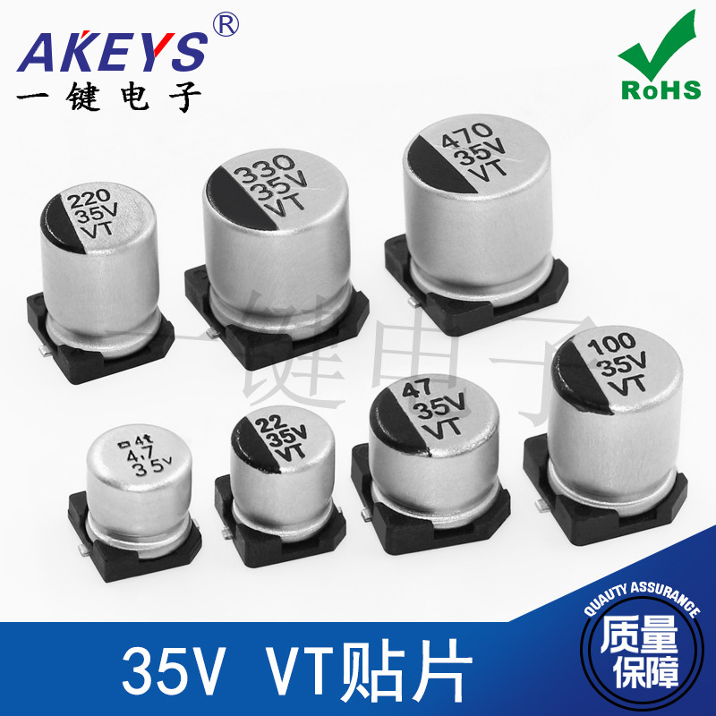 10pcs 35V VT Patch ตัวเก็บประจุอลูมิเนียมอิเล็กโทรลีติค 4.7/22/47/100/220/330/470UF SMD