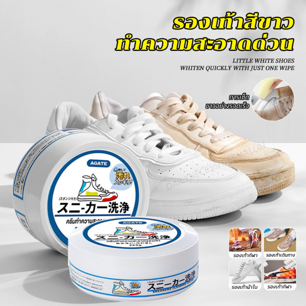 ครีมขัดรองเท้า น้ำยาทำความสะอาดรองเท้า น้ำยาขัดรองเท้ พร้อมฟองน้ำสำหรับขัด ส่วนผสมอ่อน ๆ ที่มีประสิทธิภา