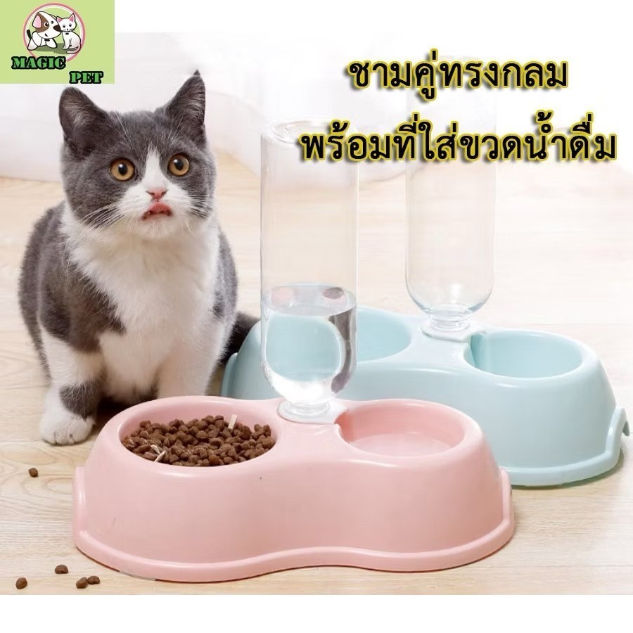 ชามอาหารและน้ำสัตว์เลี้ยง ชามแมวและสุนัขอัตโนมัติโถคู่ ชามให้อาหารแล พร้อมที่ให้น้ำอัตโนมัติ ชามอาหารสัตว์เลี้ยง