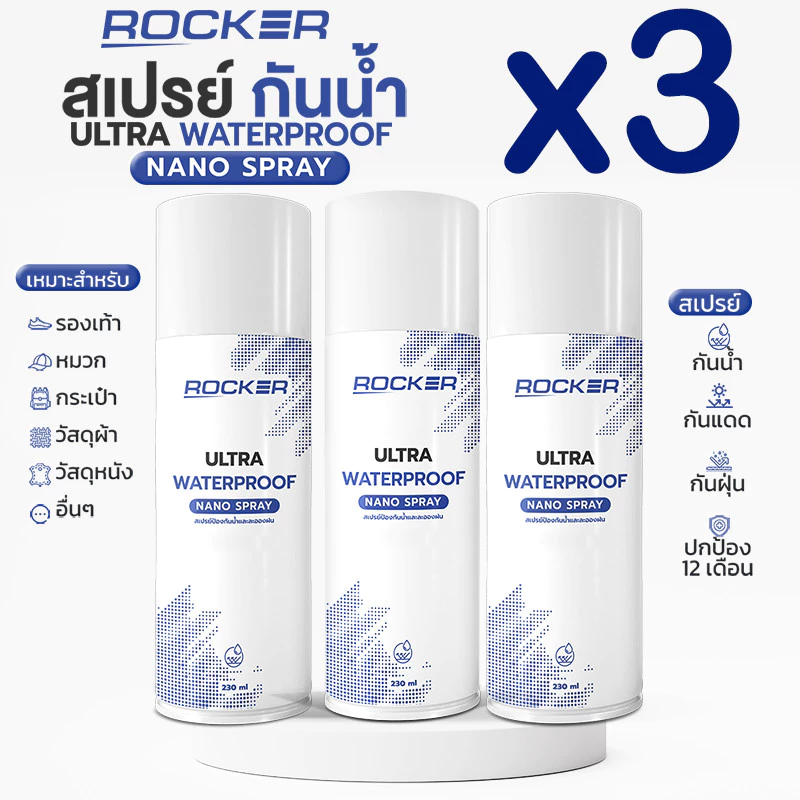 ðĨ3āļāļ§āļðĨROCKER WATERPROOF NANO āļŠāđāļāļĢāļĒāđāļāļąāļāļāđāļģ āļāļąāļāđāļāļ āļāļąāļāļāļļāđāļ āļĢāļāļāđāļāđāļē āļāļĢāļ°āđāļāđāļē āļŦāļĄāļ§āļ āļŦāļāļąāļ āļŠāđāļāļĢāļĒāđāļāļąāļāļāđāļģ āļāļąāļāļŠāļīāđāļāļŠāļāļāļĢāļ