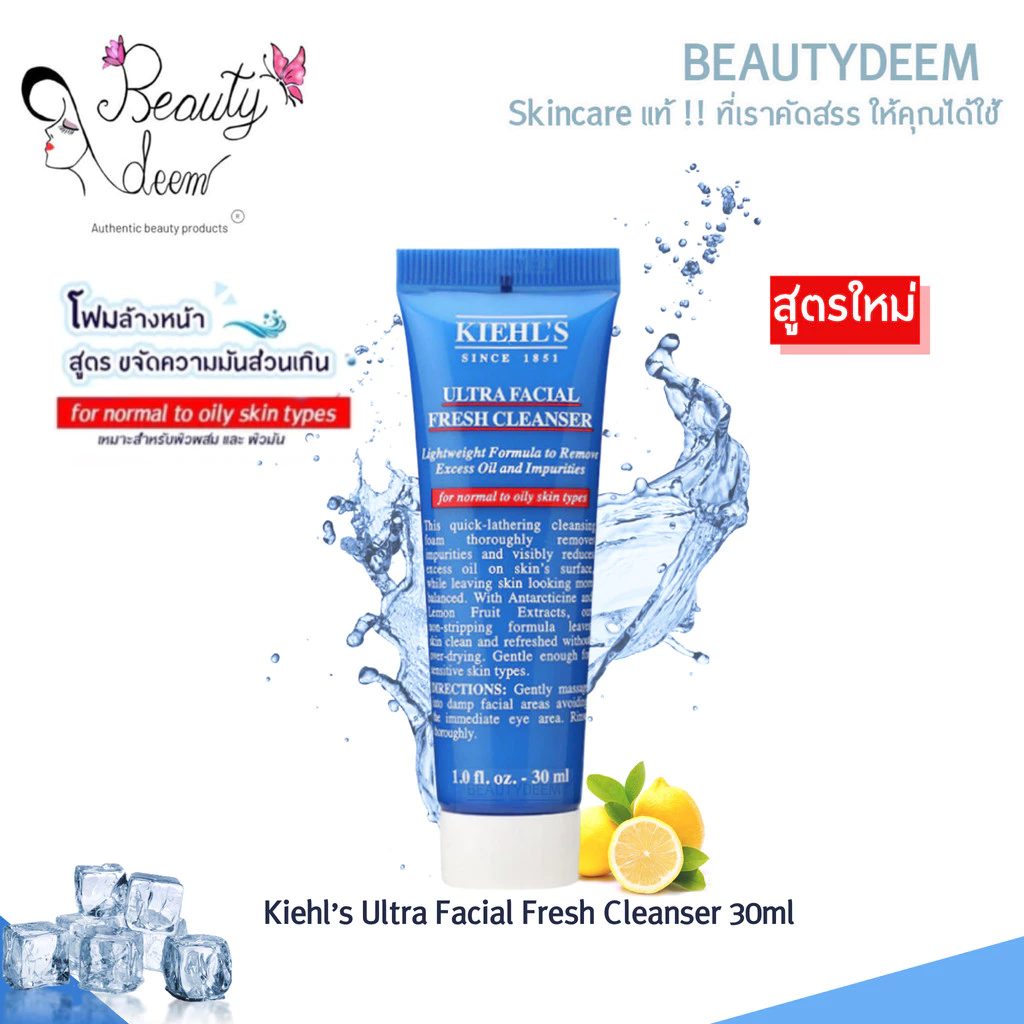 Kiehl's Ultra Facial Fresh Cleanser 30ml อัลตร้า เฟเชียล เฟรช คลีนเซอร์ โฟมล้างหน้า ผิวมัน ผิวผสม