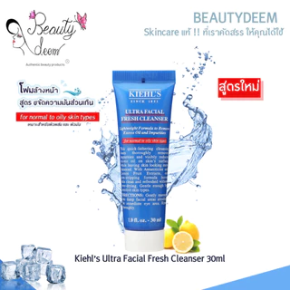 Kiehl's Ultra Facial Fresh Cleanser 30ml อัลตร้า เฟเชียล เฟรช คลีนเซอร์ โฟมล้างหน้า ผิวมัน ผิวผสม