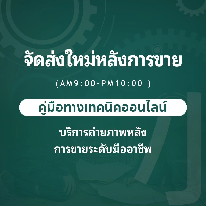 การซ่อมแซมสินค้าขนาดเล็ก / ลิ้งค์เติมสินค้านอกสต๊อก