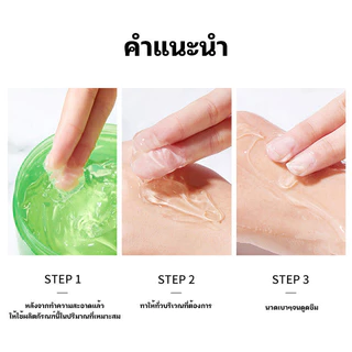 YTL🌵เจลว่านหางจระเข้🌵 Aloe Vera 99% 300ml บำรุงผิวให้ชุ่มชื่นทั้งผิวหน้าและผิวกาย