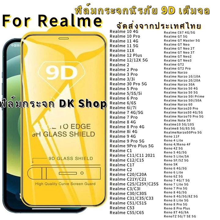 9D ฟิล์มกระจกนิรภัย for Realme C53 C11 C55 5i C21Y C3 C51 C17 C35 C12 C30 C30S C25 5 7 7i 9i 6i 8i 1