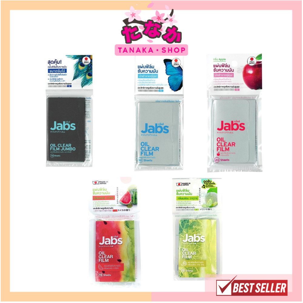 แท้/ถูกที่สุด/ไลฟ์ทุกวัน Jabs Oil Clear Film แจ๊บส์ ออยล์ เคลียร์ ฟิล์ม กระดาษซับมัน