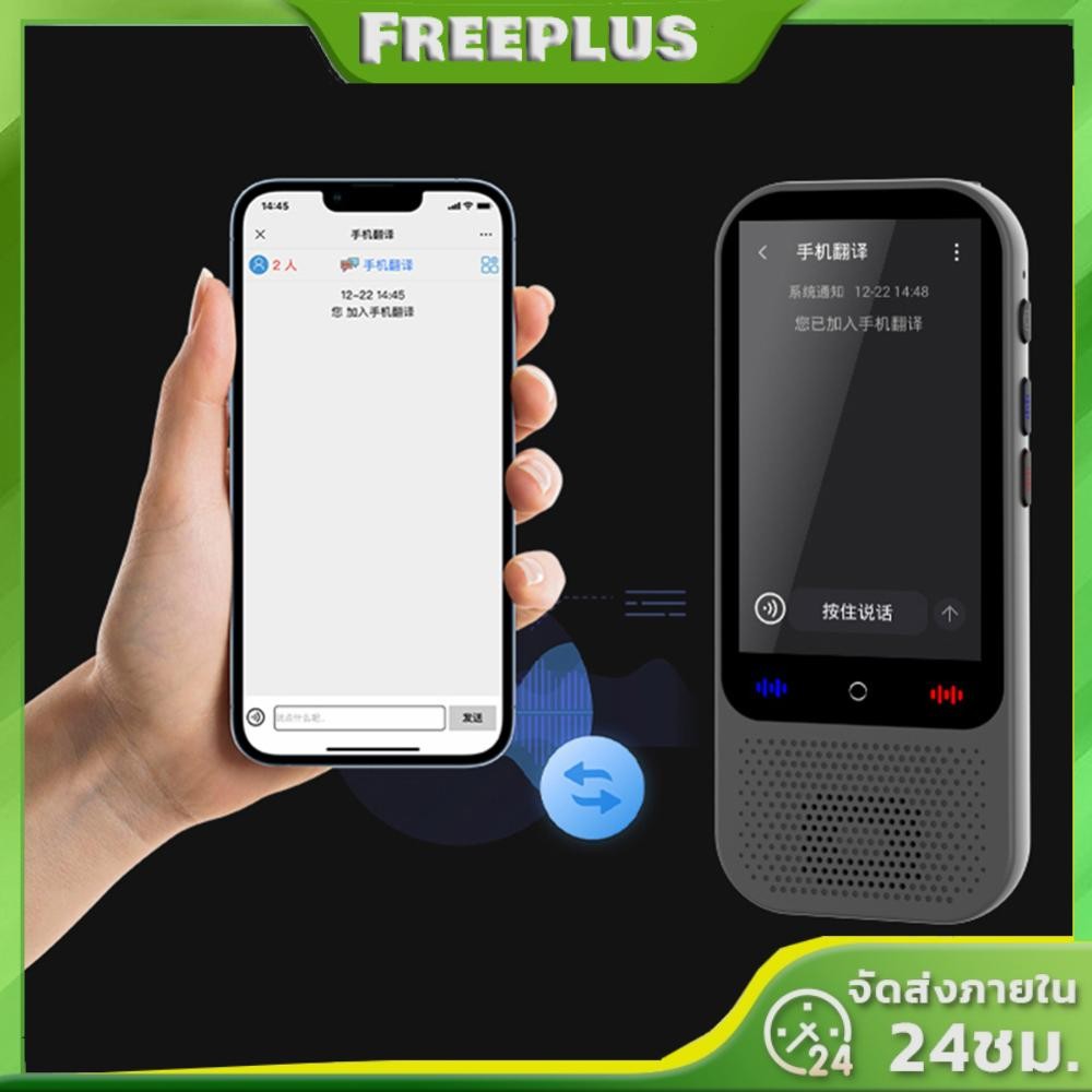 เครื่องแปลเสียงทันที 138 ภาษา ChatGPT&Recording&Photo Translator