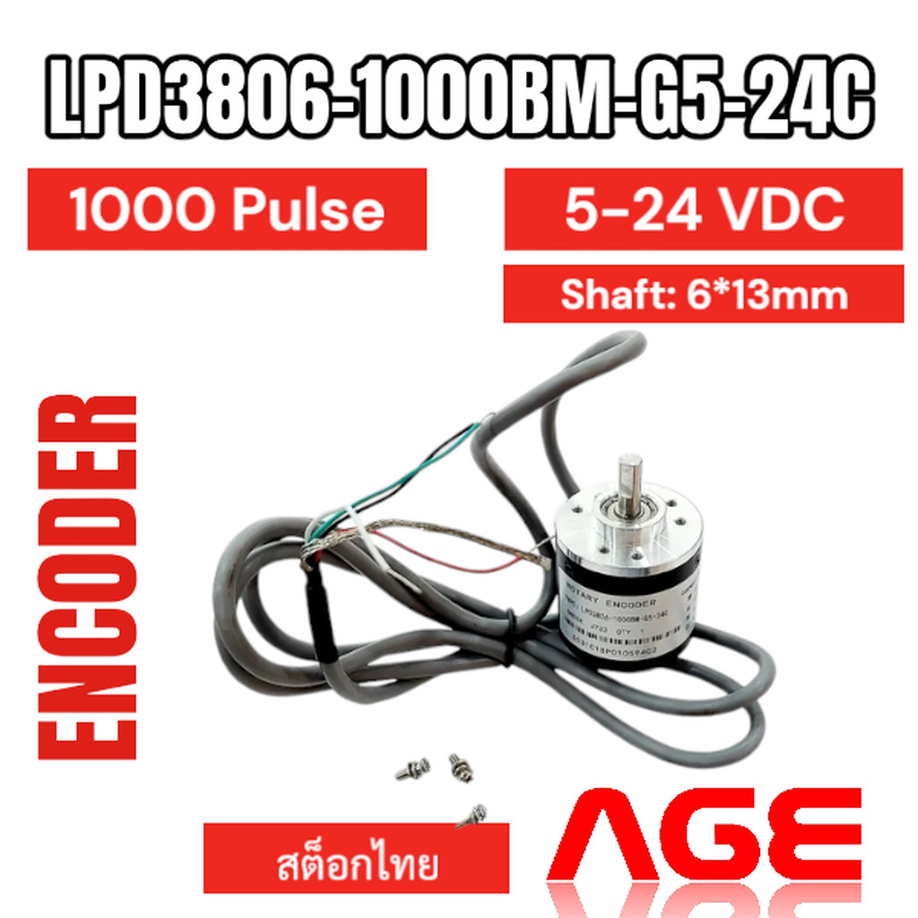 โรตารี่ เอ็นโค๊ดเดอร์ 1000 พัลส์ Incremental Rotary Encoder 1000 pulse # LPD3806-1000BM-G5-24C