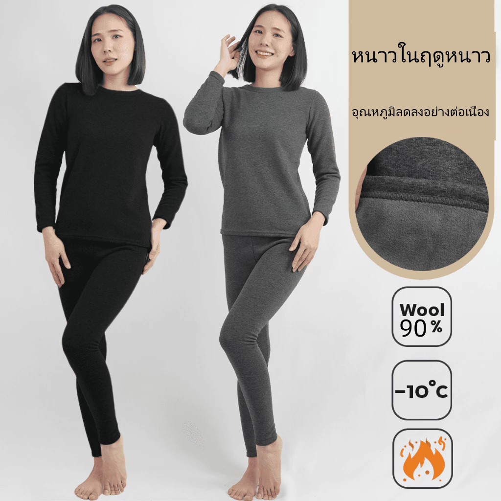 พร้อมส่ง ลองจอนกันหนาว ใส่ในอุณหภูมิได้ถึงติดลบ 10 องศา บุขนวูล เหมาะสำหรับไปอากาศที่หนาว ไปต่างประเทศ ชุดกันหนาว