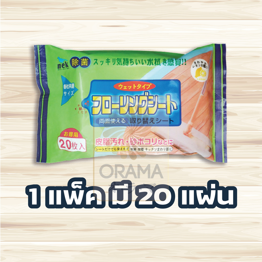 ORAMA H9 ทิชชู่เปียกถูพื้น หนาพิเศษ ผ้าเปียกใช้ถูพื้น แผ่นเช็ดพื้นชนิดเปียก  ผ้าเปียกถูพื้น - รูปที่ 2