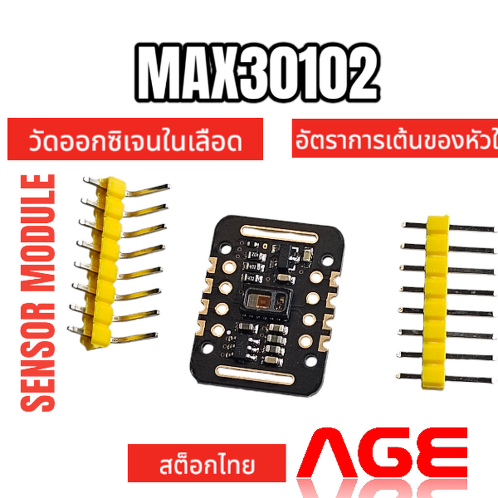 MAX30102 เซนเซอร์วัดออกซิเจนในเลือดและอัตราการเต้นของหัวใจ วัดชีพจร blood oxygen concentration wrist heart rate pulse... - รูปที่ 2