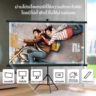 จอโปรเจคเตอร์ Projector Screen จอรับภาพ 4K แบบตั้งพื้น แขวนผนัง จอรับภาพ4k แถมขาตั้งฟรี แบบแขวนติดผนังและตั้งพื้นได้