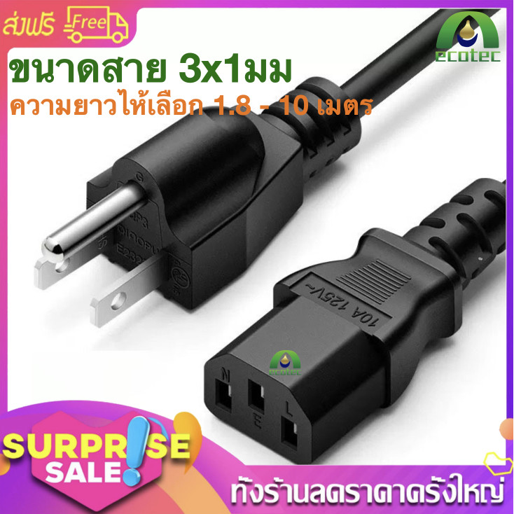 Rabbit Mall AC สาย POWER สาย POWER สาย 3 รู สายกลม ความยาว 1.8 เมตร 3 เมตร 5 เมตร 10 เมตร ขนาดสาย 3x