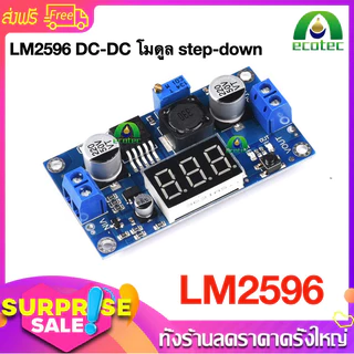 RM LM2596 DC-DC โมดูล step-down แบบปรับได้ พร้อมจอแสดงผลดิจิตอล โวลต์มิเตอร์ โมดูลแหล่งจ่ายไฟที่มีการควบคุม DC Buck-Step