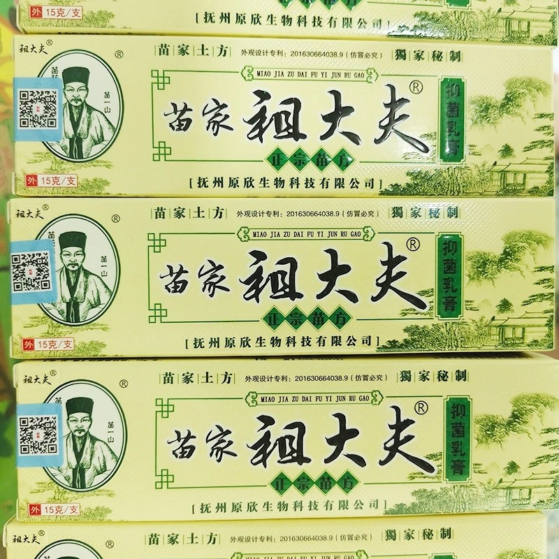 ZDF pink cream 15g skin care การดูแลผิว เนื้อครีมสีชมพู สินค้าขายดี Zudaifu sulfur soap Chinese herbal soap bar