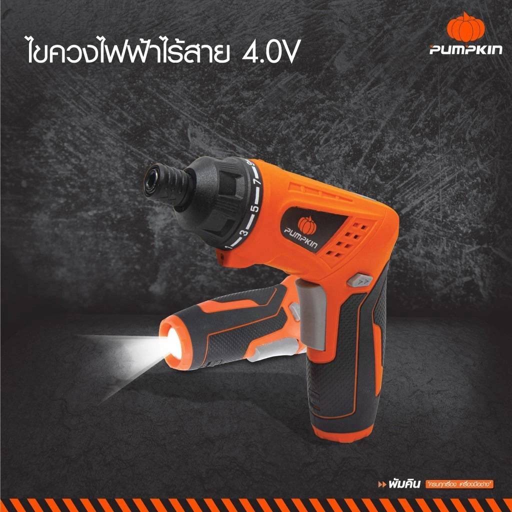 ไขควงไฟฟ้า PUMPKIN 15 ชิ้น/ชุด ปรังอ 90 และ 180 องศา รุ่น 50332 ไขควงไร้สาย สว่านไขควง