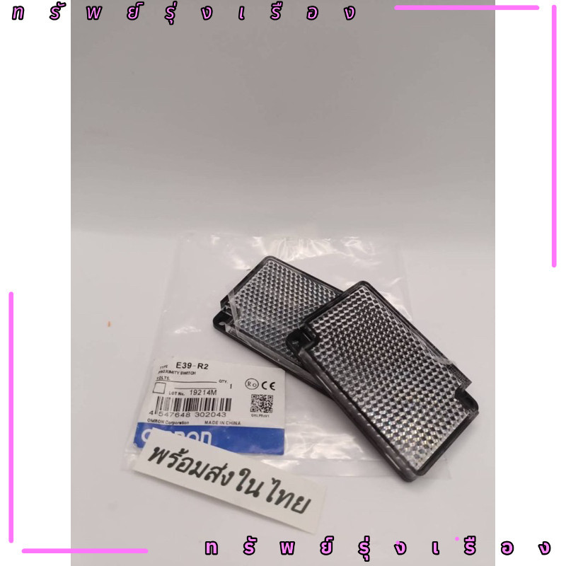 E39-R1  สำหรับ E3Z-R ยี่ห้อ Omron แผ่นสะท้อนแสง Photoelectric Sensor *** มีสินค้าพร้อมส่งในไทย*** สิ