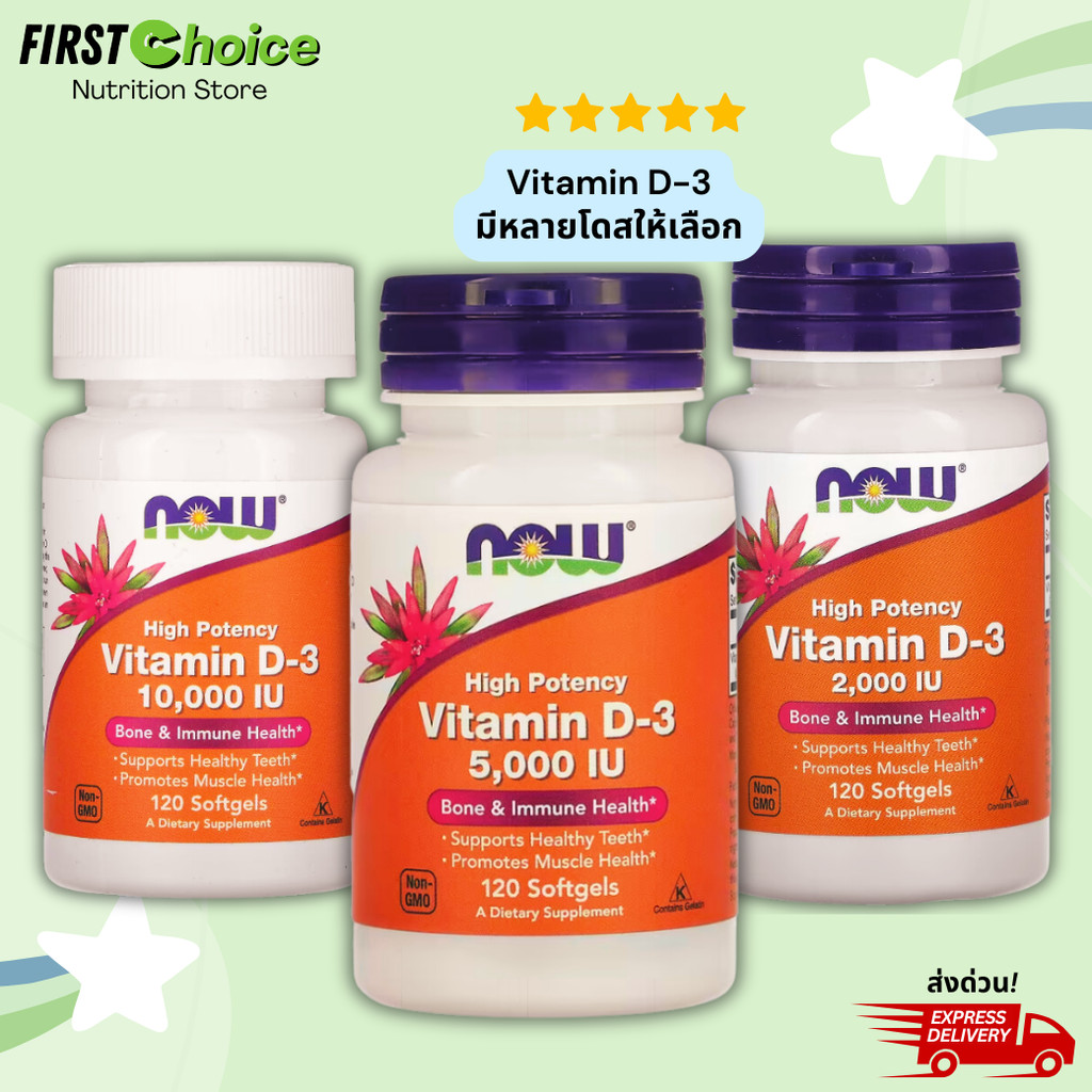 ลอตผลิตใหม่! ส่งไว! Exp.2028 NOW Foods, Vitamin D3, 1000-10000 IU