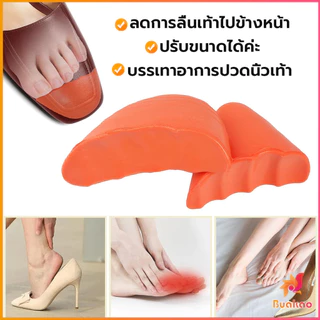 Buakao ฟองน้ำเสริมปลายเท้า แก้รองเท้าหลวม กันกัด (1แพ็ค มี 2ชิ้น) PUไม่ยุบ Women insoles