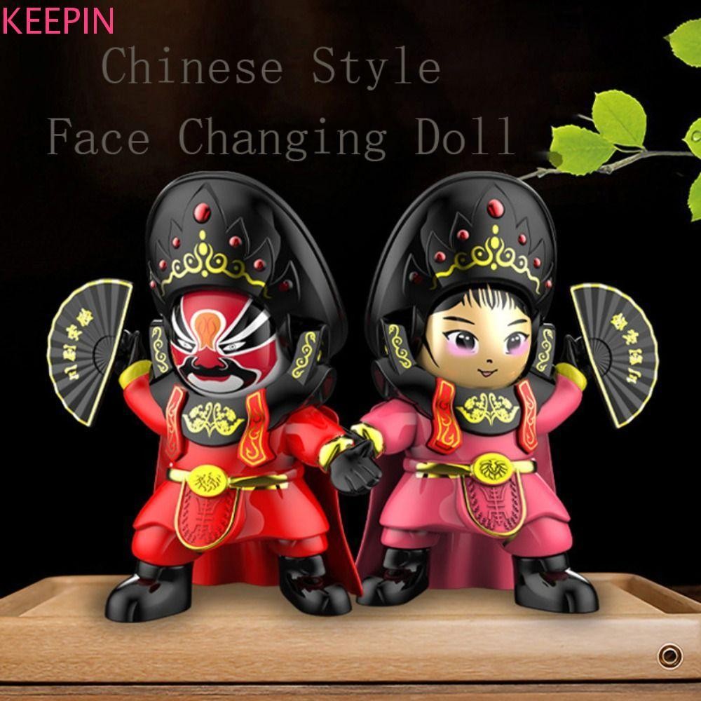 Keepin Opera ตุ๊กตาเปลี่ยนใบหน้า Sichuan Opera 4 ใบหน้า โมเดลสะสมจีนแบบดั้งเดิม ของเล่นเปลี่ยนหน้า อุปกรณ์เล่น