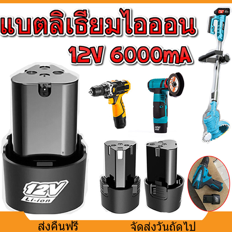 แบตเตอรี่(2 ก้อน แบต) สว่าน 12V Lithium-ion Battery สว่านไร้สาย แบตลิเธียมไอออน ทรงสามเหลี่ยม