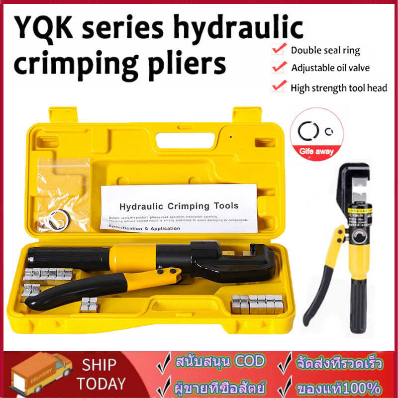YQK -300คีม ย้ำหางปลา เครื่องมือจีบไฮโดรลิค ย้ำสายไฟ ไฮโดรลิค Hydraulic clamp 4-70 Sq.mm คีม พร้อมดายหกเหลี่ยม