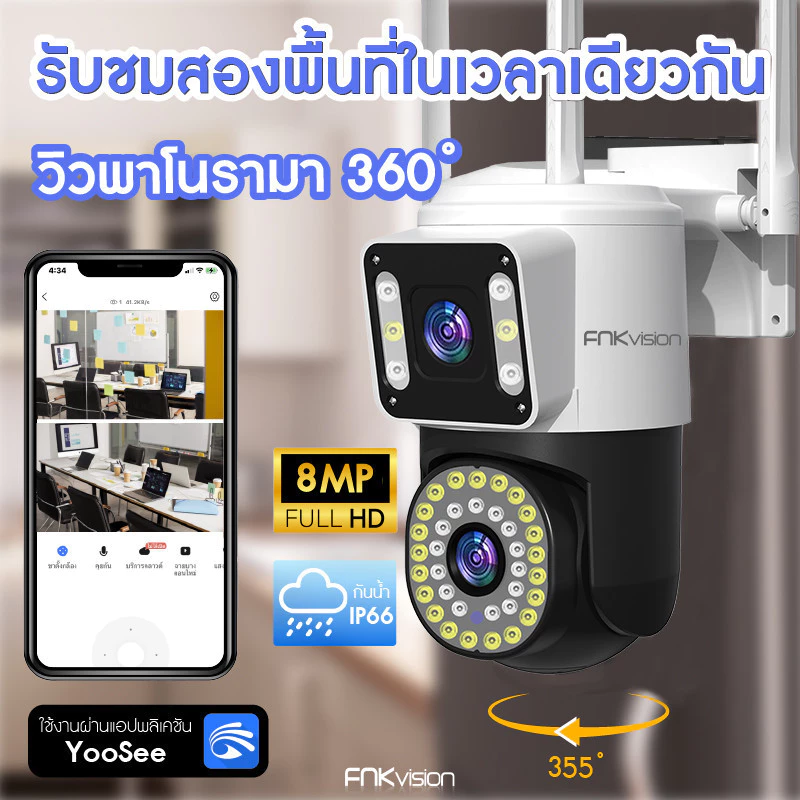 กล้องวงจรปิด YOOSEE หน้าจอคู่ 2กล้อง กันน้ำ IP67 กล้องวงจรปิดไร้สาย Full HD 8MP กลางคืนภาพสี กล้องวงจรปิดหมุนได้360° thumbnail 3
