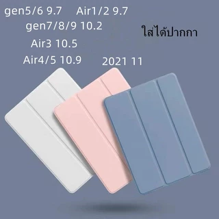 ⚡เคสสำหรับไอแพด⚡ for gen 6/7/8/9 air1/2/3/4/5 pro2018/19/20ฝาหลัง TPU 9.7/10.2/10.9 ใช้สำหรับไอแพด