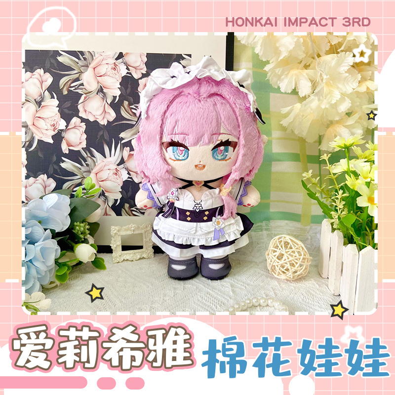เกมอะนิเมะ honkai: STAR Rail Plush ของเล่น Elysia cotton Doll อะนิเมะอุปกรณ์ต่อพ่วง Gift