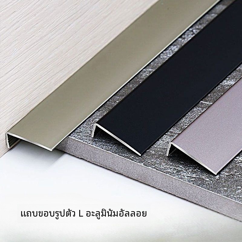 7 ตัวอักษรอลูมิเนียมอัลลอยด์ขอบปิดแถบกระเบื้องเซรามิคปิดสายพื้นไม้โลหะตกแต่งอวัยวะเพศชาย Thre